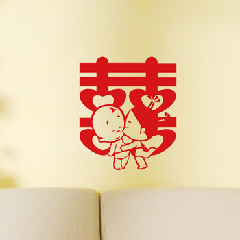 
                                        馨颜 墙贴画 贴纸可移除透明福字贴PVC墙贴喜字贴 4款合一 喜字贴                