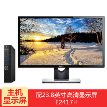 戴尔(dell optiplex 3050mff 台式迷你电脑小主机 微型客厅htpc 配