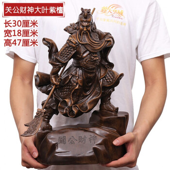 关公摆件关公像关公佛像关羽武财神关二爷财神爷开业礼品抖音 关公