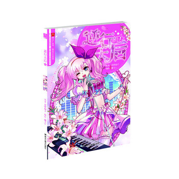 《台湖数据《逆行天后》1 青罗扇子&魔王s 9