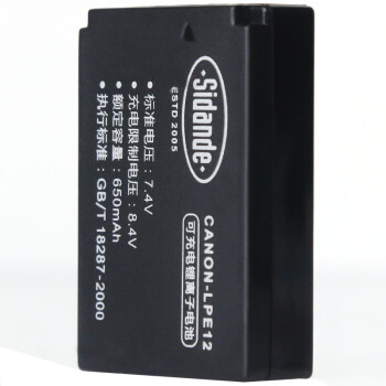 斯丹德(sidande) LP-E12 LPE12全解码 数码电池 适用佳能EOS 100D/M/M2 Kiss X7 Rebel SL1相机