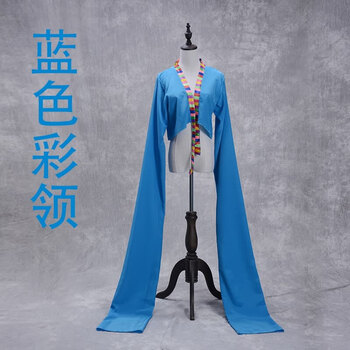 纯色渐变色古典京剧藏族练习水袖儿童连体袖子舞蹈表演服装 蓝色彩色
