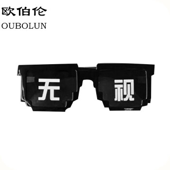 欧伯伦(oubolun)二次元我的世界装逼马赛克装b打码眼镜墨镜动漫周边