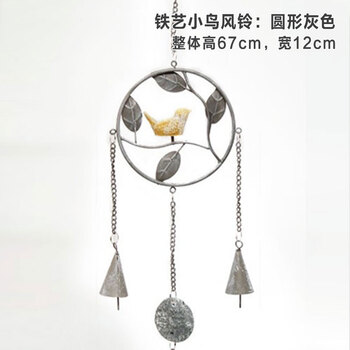 
                                        迷.妆 铁艺树脂小鸟金属风铃 欧式家居装饰挂件 生日礼品礼物室内门窗壁挂 铁艺小鸟风铃_圆形灰色                