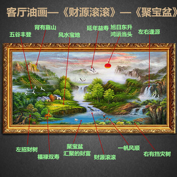 艺色里聚宝盆油画 风水画 纯手绘大幅山水风景客厅装饰画壁画挂画横版 1号实木框6厘米 其它尺寸定制代拍