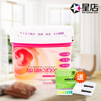 防微盾 进口甲醛清除剂200ml 室内新车除味新房装修除甲醛家具除异味 配甲醛检测仪(盒) 3盒(90平米左右)