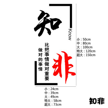 办公室会议室励志标语贴纸团队激励口号文化墙装饰布置墙贴画 知非 特