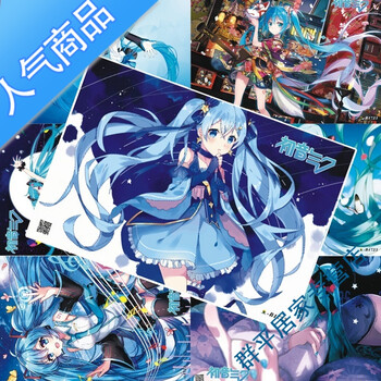 2018新款初音未来海报 二次元动漫高清压纹可爱周边宿舍墙贴壁纸一套