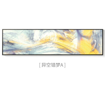 现代抽象客厅装饰画横幅床头卧室简约长条大气沙发背景墙艺术墙画 异