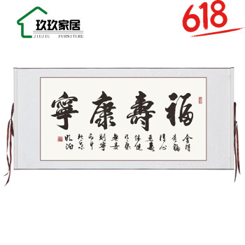 手写书法作品 代写毛笔字题字牌匾客厅办公室装饰字画