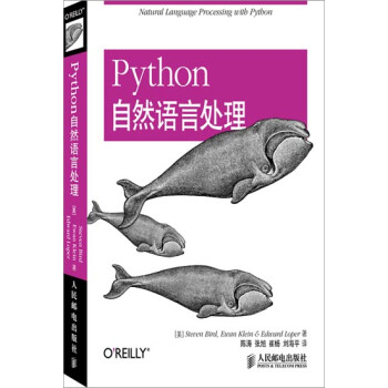 《Python自然语言处理|3770261》【摘要 书评