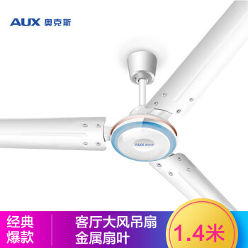 奥克斯 (AUX) FD-140 电风扇/1400mm吊扇+凑单品,降价幅度30.2%