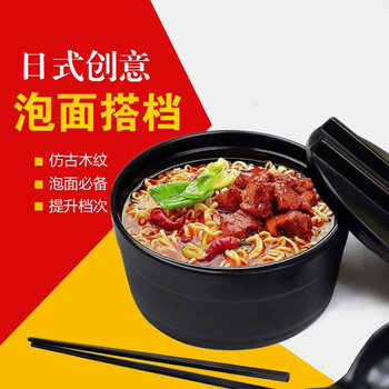 
                                        炫达 日式泡面碗 磨砂创意面碗 韩式仿瓷密胺碗带盖泡面碗套装 大号碗 勺子 筷子                