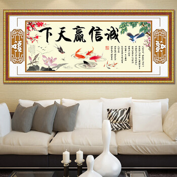 5d魔方钻石绣十字绣 诚信赢天下字画类 钻石画