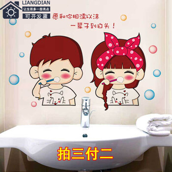 
                                        【拍四付三】亮点 表情爱情墙贴纸贴画墙纸情侣墙贴卧室温馨墙壁贴纸人物表情卧室床头 01.刷牙   收藏产品优先发货                