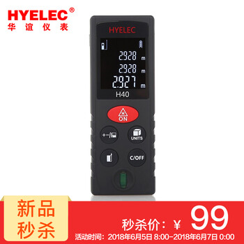 华谊 (HYELEC) H40激光测距仪 电子尺 华谊 (HYELEC) H40激光测距仪 电子尺
