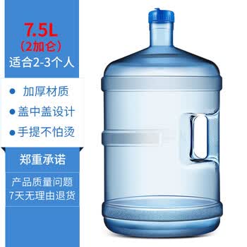厂家直销pc纯净水装水桶矿泉水饮水机水桶小型水桶户外家用 5l