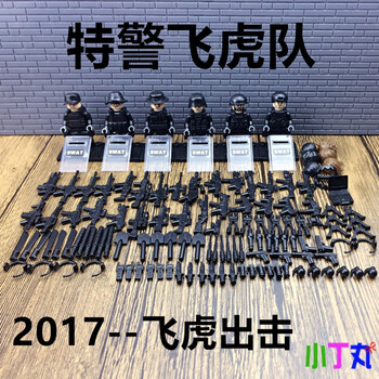 兼容乐高特警积木军事拼装6-8-10-12岁男孩玩具 特警飞虎队 超多武器
