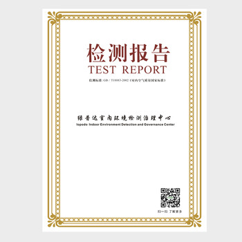 绿普达 甲醛检测仪 室内家用甲醛检测 上门甲醛测试 专业室内空气检测仪器采样 标准型(测五项)