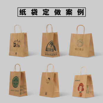 牛皮纸袋手提袋加厚食品袋包装袋定制定做奶茶咖啡外卖打包袋好品质