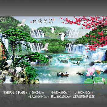 流水生财山水风景画新中式自粘墙贴大型壁画客厅电视背景墙可定制抖音