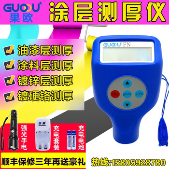 漆膜涂料镀锌层镀铬漆膜仪测量厚度检测仪器 3000um铁基一体(单用)