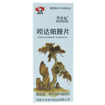 寿如松 吲达帕胺片 2.5mg*30片/盒【图片 价格 品牌