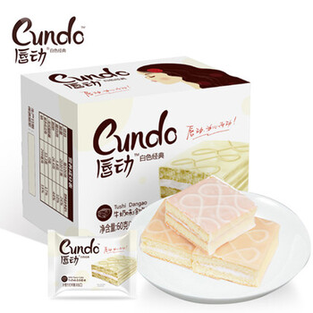 唇动白色经典西式巧克力蛋糕快乐旺哥涂饰蛋糕早餐糕点 办公室休闲礼品 白色经典牛奶味2枚【图片 价格 品牌 报价】-京东