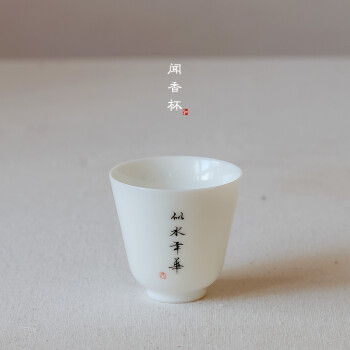 定制品茗杯 私人定制手工刻字茶杯品茗杯景德镇白瓷主人杯陶瓷单酒杯