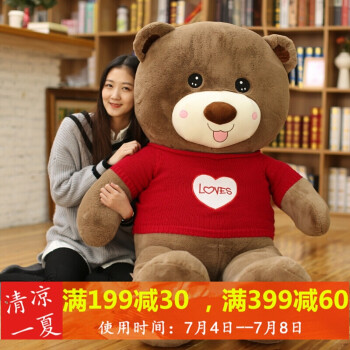 毛绒玩具大熊狗熊布娃娃1.