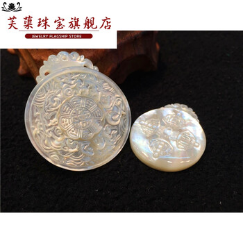 螺钿鱼骨九宫八卦吊坠饰品牌贝壳护符老乾卦十二生肖西藏 30mm