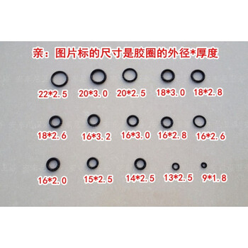 2018水龙头厨房旋转出水橡胶圈弯管密封圈冷热洗手厨卫龙头配件定制