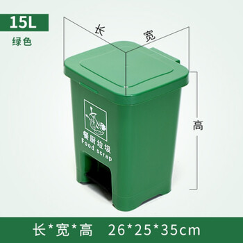 加厚塑料分类垃圾桶 脚踩脚踏式大号户外工业垃圾箱 家用办公室有盖