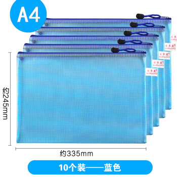 必高拉链袋 a4文件袋 透明 档案袋 塑料文件夹 资料收纳包 10个装 a4