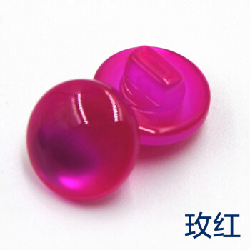 
                                        迈利达 树脂珠光纽扣  半球透彩高脚衬衫纽扣  童装彩色扣子 手工钮扣 玫红3颗 11mm                