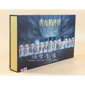 正版电视剧碟片光盘 青丘狐传说DVD珍藏版13