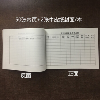 商品台账 商品购销台帐出入库登记本公司进货帐本通用