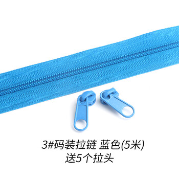 
                                                                                迈利达 3号5号尼龙码装拉链 被套 抱枕 被罩 手工小包拉链 随意剪裁拉链头 3号蓝色5米送5个拉头                