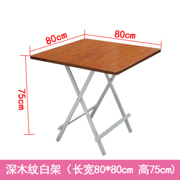 同宿 折叠桌家用餐桌小户型简约饭桌折叠正方形小方桌简易小桌子 深