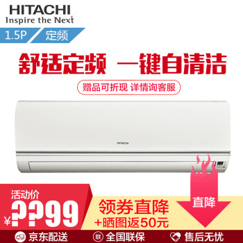 日立（HITACHI） 空调挂机1.5匹定速RAS/C-36KHN 定速空调