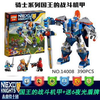 2018新款兼容乐高梅洛克游戏扫描盾牌全套魔法书未来骑士团拼装积木