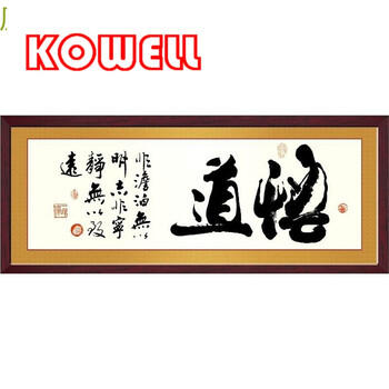 字画自粘书法墙贴山水画卧室客厅办公室装饰字画学生宿舍墙贴纸 悟道