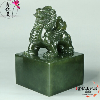 篆刻印章大玉玺摆件丹东石头料麒麟印章摆件书法画章10x10x15cm