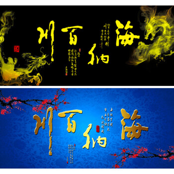 哈宝哈贝 【字画合集】定做高清鱼缸背景纸贴纸字画3d浮雕龙图鱼缸