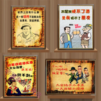 烧烤装饰画火锅创意幽默搞笑舌尖上的烧烤小吃挂画烤撸串串画饭店 v