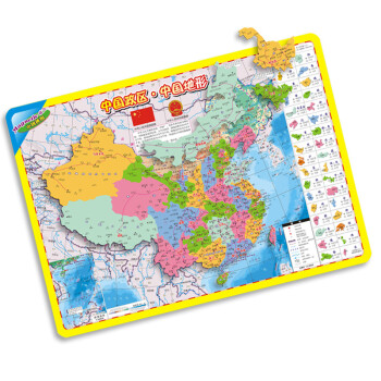 北斗磁立方磁力中国世界地图地理拼图磁性中学生地理政区世界地形儿童益智玩具 大号中国（42*29cm）