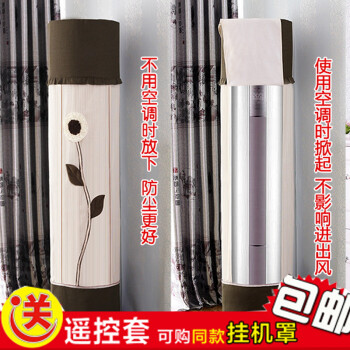 一朵 欧式美的海尔格力i铂i酷科龙柜机专用空调罩空调套立式圆形圆柱形防尘罩 巴黎之约圆形 海尔帝樽3匹 格力i樽 tcl 志高 长虹181
