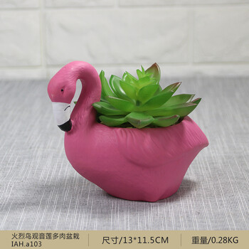 仿真绿植盆栽火烈鸟植物多肉客厅盆景小摆设室内装饰品仿真花摆件