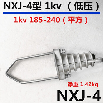 绝缘耐张线夹nxj 1kv 10kv35 75 150平方螺杆jne拉线耐张金具 n-4 1kv