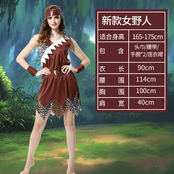 儿童节服装cosplay演出服衣服女款土著人非洲原始印第安野人 新款女